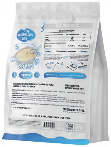Reckful Cream of Rice, 900 грамм