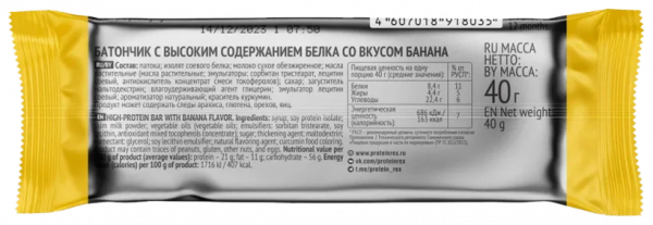 SportRex Протеиновый батончик Shagi, 40 грамм