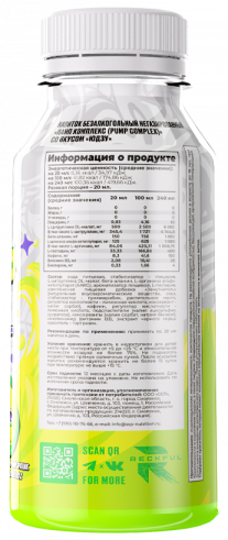 Reckful Glycerol Pump Complex, 240 мл